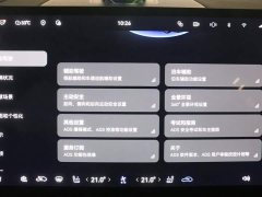 AITO Aion M8 Extended Range Ultra 53.4kWh 5-Seater with 192-Channel LiDAR - ფოტო 13