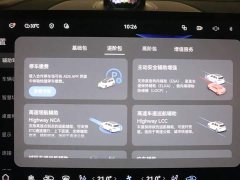 AITO Aion M8 Extended Range Ultra 53.4kWh 5-Seater with 192-Channel LiDAR - ფოტო 14