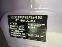Geely Xing Yuan UP 410km Explorer Edition - ფოტო 12