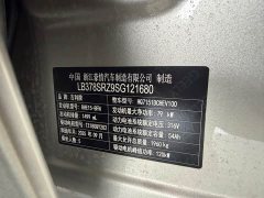 Geely Galaxy Xingyao 6 2026 125km Explorer Edition - ფოტო 13