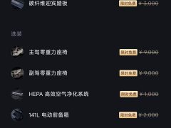 Xiaomi YU7 Four-Wheel Drive Max Edition - ფოტო 14