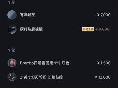 Xiaomi YU7 Four-Wheel Drive Max Edition - ფოტო 15