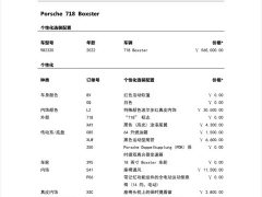 Porsche 718 2022 Boxster 2.0T - ფოტო 2