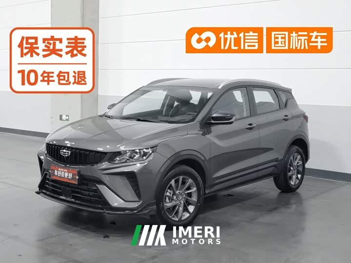 Geely Bingyue 1.5T DCT Longteng - ავტომობილი ჩინეთიდან