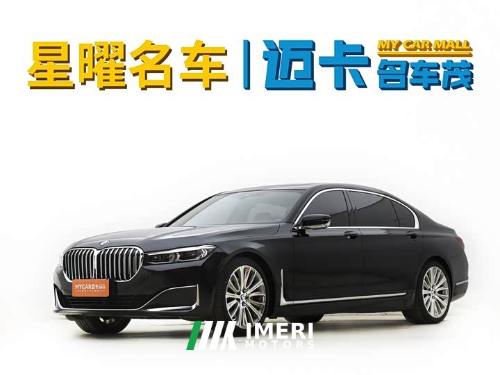 BMW 7 Series 740Li Premier Luxury Package - ავტომობილი ჩინეთიდან