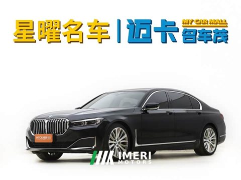 2021 BMW 7 Series 740Li Premier Luxury Package - ავტომობილი ჩინეთიდან
