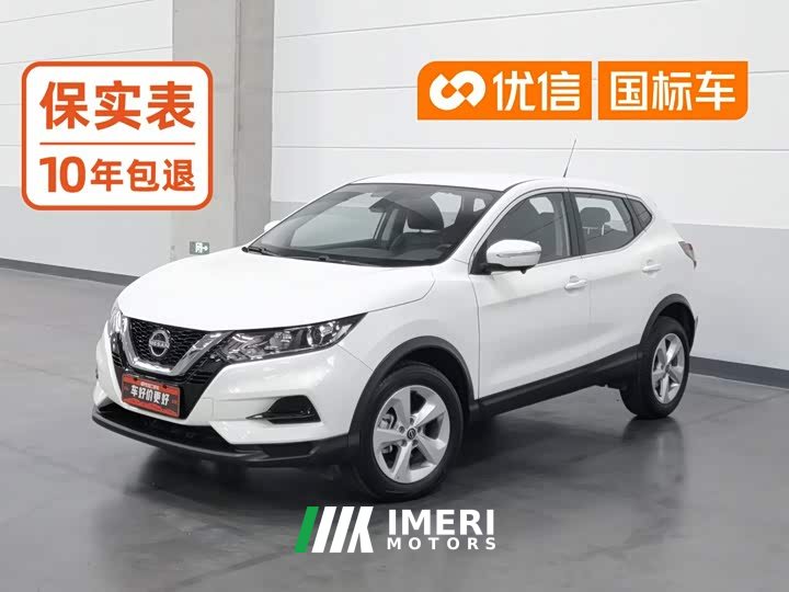 Nissan Qashqai 2023 Classic 2.0L CVT XV Comfort Edition - ავტომობილი ჩინეთიდან