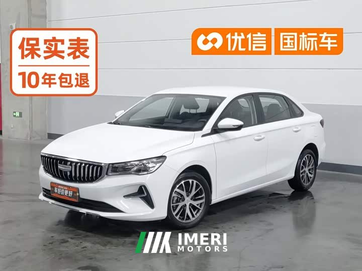 Geely Emgrand 2026 4M Edition 1.5L CVT Star Shining Edition - ავტომობილი ჩინეთიდან