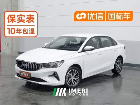 2025 Geely Emgrand 2026 4M Edition 1.5L CVT Star Shining Edition - ავტომობილი ჩინეთიდან
