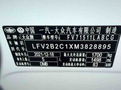 Volkswagen Tanyoung 2021 1.5L Automatic Smart Connected Edition - ფოტო 18