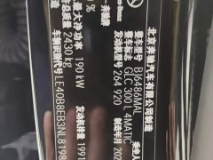 Mercedes-Benz GLC Facelift GLC 300 L 4MATIC Dynamic - ფოტო 15