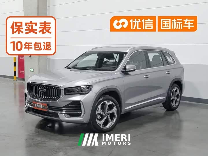Geely Xingyue L 2.0T High-Power Auto FWD Cloud Rising Edition - ავტომობილი ჩინეთიდან