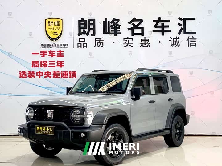 Tank 300 Off-Road Edition 2.0T Challenger