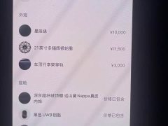 NIO ES8 100kWh Executive - ფოტო 18