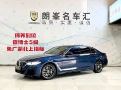 BMW 5 Series New Energy 535Le M Sport Package - ფოტო 1
