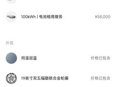 NIO ES6 100kWh Sport Edition - ფოტო 19