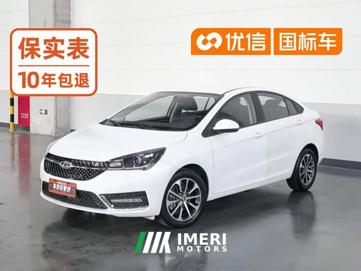 Chery Arrizo 5 2021 PRO 1.5L Manual Youth Edition - ავტომობილი ჩინეთიდან