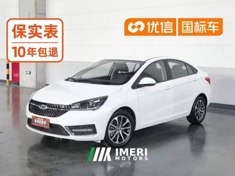 2022 Chery Arrizo 5 2021 PRO 1.5L Manual Youth Edition - ავტომობილი ჩინეთიდან