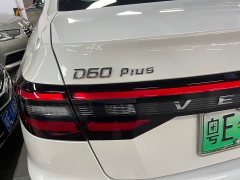 Nissan Venucia D60EV PLUS Comfort SI Trim - ფოტო 10