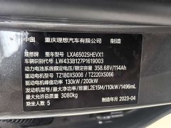 Li Auto L7 Pro - ფოტო 11