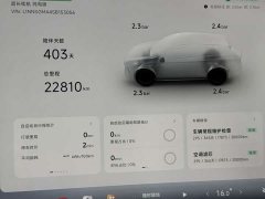 XPeng G7 702 Ultra-Long Range Max - ფოტო 5