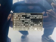 BMW iX3 Facelift Leadership Edition - ფოტო 17