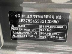 Geely Emgrand 4 Million Commemorative Edition 1.5L Manual Transcend - ფოტო 14