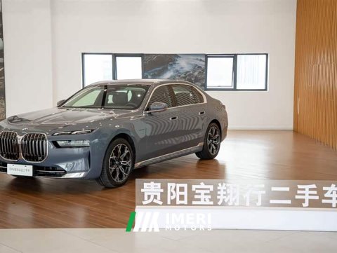 2025 BMW 7 Series 2023 735Li Luxury Package - ავტომობილი ჩინეთიდან