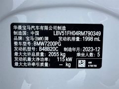 BMW 3 Series 2023 320Li M Sport Package - ფოტო 11