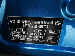 Geely Emgrand S 2022 1.4T CVT Crossover Player Edition - ფოტო 16