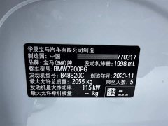 BMW 3 Series 2024 320Li M Sport Package - ფოტო 15