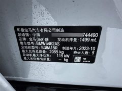 BMW X1 2023 sDrive20Li X Design Package - ფოტო 15