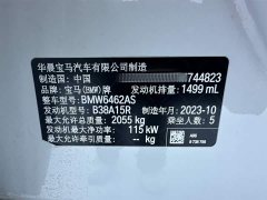 BMW X1 sDrive20Li X Design Package - ფოტო 15