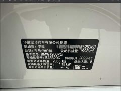 BMW 3 Series 2023 320Li M Sport Package - ფოტო 15