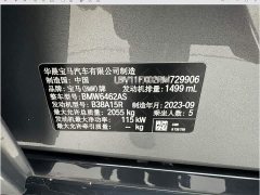 BMW X1 sDrive20Li X Design Package - ფოტო 15