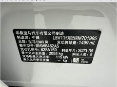 BMW X1 sDrive20Li X Design Package - ფოტო 15