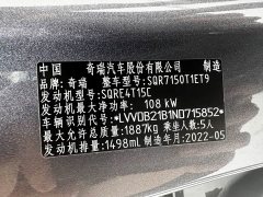 Chery Tiggo 7 Super Power Edition 1.5T CVT Super Power Hero - ფოტო 16