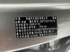 Chery Oumengda 1.5T CVT Trendy Plus Edition - ფოტო 16