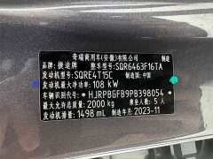 Jetour Jietu Dasheng 1.5T DCT Star Radiance PRO - ფოტო 19