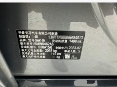 BMW X1 sDrive20Li X Design Package - ფოტო 15