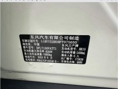 Nissan Qinjing Edition 1.5L Luxurious Version - ფოტო 15