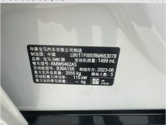 BMW X1 sDrive20Li X Design Package - ფოტო 15