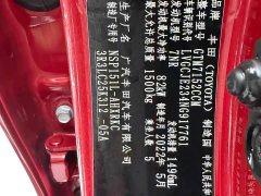 Toyota Yaris L Zhixuan X 1.5L CVT Luxury Plus - ფოტო 15