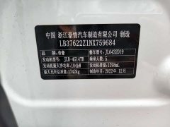 Geely Bingyue 2021 1.4T DCT Diamond Edition - ფოტო 16
