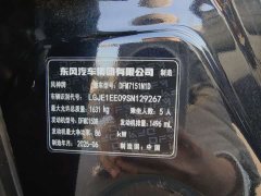 Dongfeng Yixuan 1.5L Automatic Luxury - ფოტო 10