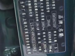 SAIC MG7 2023 2.0T Automatic Hunter Beauty Luxury Edition - ფოტო 8