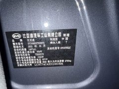 BYD Yuan Plus DM-i 2021 112KM Premium Edition - ფოტო 14