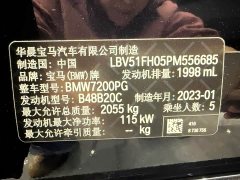 BMW 3 Series 320Li M Sport Package - ფოტო 20