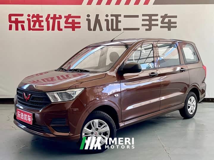 Wuling Hongguang 2019 1.5L S Base National VI LAR - ავტომობილი ჩინეთიდან