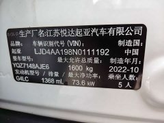 Kia Yipao 2021 1.4L CVT Fun Sunroof Edition - ფოტო 18